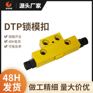 Dispositif de verrouillage de moule Yukage Gokin Y721 DTPA Type B pour machine de moulage par injection, boucle de verrouillage haute sécurité - Product Image 5
