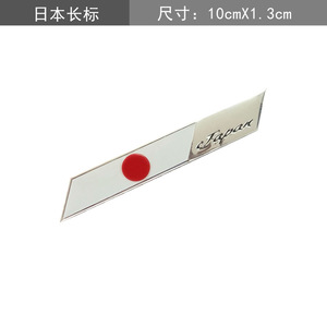 หลายประเทศธงโลหะสติกเกอร์รถติดราคาถูกอลูมิเนียมสัญลักษณ์ขนาดเล็กโลโก้ที่กำหนดเองสำหรับธงญี่ปุ่น - Product Image 6