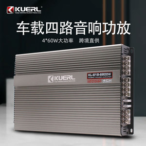 Amplificador de coche KUERL de 4 canales, 6800W, clase AB, aleación de aluminio, 34.2x21x5.5cm, para mejora de audio. - Product Image 5