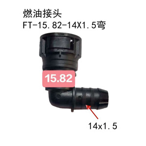 Airship 15.82 14X1.5 Bend Fuel <b>Connector</b> <b>Quick</b> Plug Plastic Black Automotive Parts Fuel Line Urea Line - Product Image 4