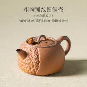 Tetera de Cerámica Japonesa Hecha a Mano de Tamaño Pequeño, de Arcilla de <span class=keywords><strong>Roca</strong></span> Antigua con Diseño Moderno Martillado, Tetera Individual Perfecta - Product Image 6