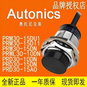 เซ็นเซอร์วัดระยะใกล้ Autonics รุ่น PR30 แบบเหนี่ยวนำ ไม่มีฉนวน ระยะตรวจจับ 10 มม. ตัวเรือนโลหะ สำหรับใช้งานในอุตสาหกรรม - Product Image 5
