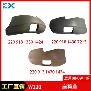 Fundas de Asiento Completas para Mercedes-Benz Clase S W220, ABS Gris Beige, Izquierda y Derecha, 2008-2009 - Product Image 5