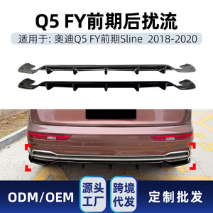 สปอยเลอร์หลัง Audi Q5 FY Early S-line ปี 2018-2020 ลายคาร์บอนไฟเบอร์ ผิวด้าน สไตล์แต่ง ชุดแต่งตัวถัง - Product Image 5