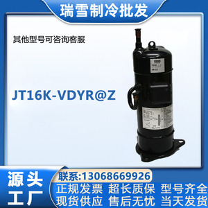 Compresseur HYZL JT16K-VDYR@Z pour équipement de climatisation et de réfrigération - Product Image 5