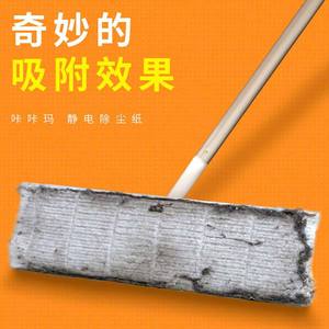 Chiffon électrostatique Kakama pour l'élimination de la poussière, papier de nettoyage rectangulaire pour sols - Product Image 1