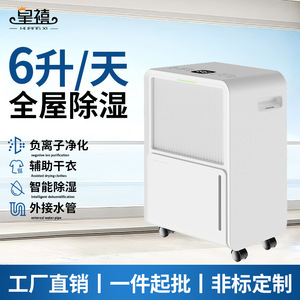 Portable <b>Dehumidifier</b> 6L 45 Db Low Noise With Wheels For Home Use Energy Saving High Efficiency - Product Image 5