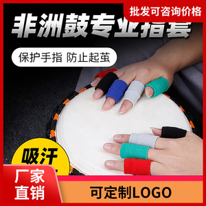 Drumstick Finger Protector Soft Thickened Protective Cover For Hand <b>Drum</b> Accessories - Product Image 5