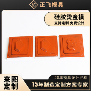 Moule en silicone pour gaufrage sur cuir, bois, plastique, design en relief 3D, outil d'impression de motifs personnalisables - Product Image 4