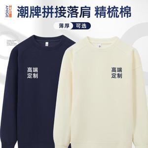 Sudadera de Algodón Puro Hecha a Medida, Manga Larga, Uniforme de Trabajo con Logotipo Impreso y Bordado, Bolsillos Laterales, para Personas de Mediana Edad - Product Image 2