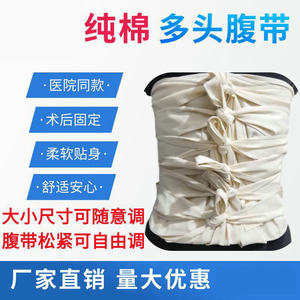 Faja Abdominal de Algodón Msn, Soporte Postoperatorio para Pecho y Abdomen, para Recuperación de Cesárea, Color Blanco, Talla Estándar - Product Image 5