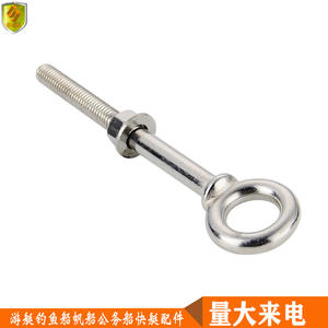 Boulons à œil de type américain, fixations, vis en acier inoxydable 316, connecteurs, accessoires de quincaillerie marine - Product Image 2