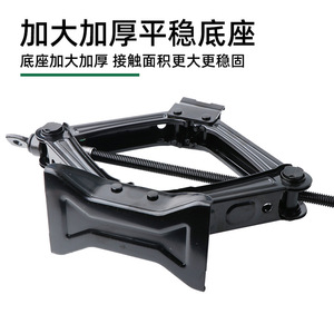 Scissor Jack 1.5T Manual Steel Car Jack For Vehicle Lifting - Product Image 4