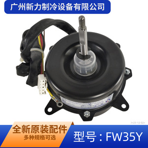 Moteur asynchrone monophasé Gree FW35Y 35W pour ventilateur de climatiseur 220V - Product Image 5