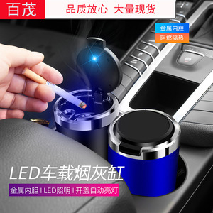 Cenicero para coche con revestimiento metálico, tapa abatible, iluminado e integrado para uso en vehículos - Product Image 5