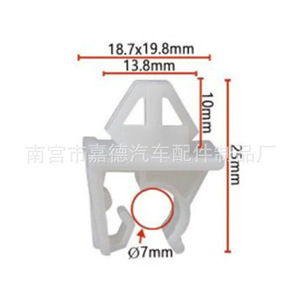 Clip de fixation en plastique pour support de capot Mazda M3 Familia 90672-SNB-003 18.7x19.8mm pour réparation et remplacement automobile - Product Image 1