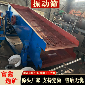 <b>Vibrating</b> <b>Screen</b> Linear 380 V Motor Ore Processing Equipment - Product Image 5