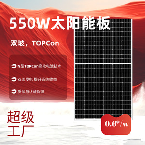 Panel Solar de Silicio Monocristalino de 550W para Montaje en Techo, Sistema Fotovoltaico para Uso Doméstico - Product Image 4