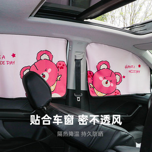 Cartoon Car Side <b>Window</b> Sunshade Magnetic Privacy Curtain For Car With Logo Printing Customizable Design - Product Image 1