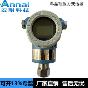 Transmetteur de pression numérique 3051 NPT12 4-20mA IP65 CT6 antidéflagrant - Product Image 2