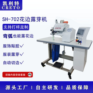 Kelite Sh-702 Lace Machine With Adjustable Height And Width For <b>Fabric</b> Adhesive <b>Strip</b> Application - Product Image 5