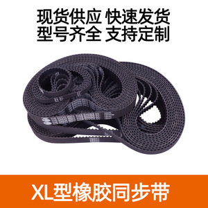 สายพานซิงโครนัส 260XL สายพานยางไทม์มิ่ง สำหรับอะไหล่เครื่องจักรเย็บผ้า - Product Image 5