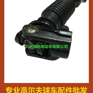 Accessoires pour voiturette de golf EZGO, joint universel PDS 70580-G01 - Product Image 1