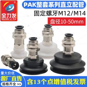 ตัวยึดแบบนิวเมติกสำหรับเครื่องดูดฝุ่นหุ่นยนต์ รุ่น PBK-10/15/20/25/30/40/50 ใช้สำหรับอุตสาหกรรมการเกษตร - Product Image 5