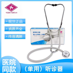 Estetoscopio Multiusos Yuanyan para Uso Médico y Doméstico, para que las Mujeres Embarazadas Escuchen la Frecuencia Cardíaca Fetal y la Presión Arterial - Product Image 5