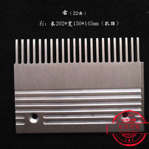 Plaque de peignoir en alliage d'aluminium à 22 dents pour escalier roulant, gauche, centrale, droite, accessoire d'ascenseur haute vitesse - Product Image 4