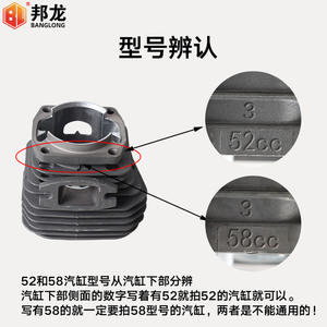 Envío Inmediato: Conjunto de Cilindro para Motosierra 58, Piezas de Repuesto, Camisa de Cilindro 52, Cabezal de Cilindro, Limpiador Simple/Doble 5900/2500 Incluido - Product Image 3