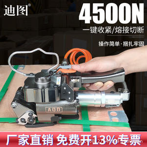 Máquina Flejadora Neumática Portátil Ditu DT-AQD19/25, Tipo Exportación, Dispositivo de Tensión de Plástico y Acero Termofusible, Sistema Sin Hebillas - Product Image 3