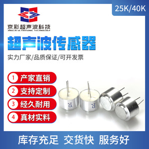 เซ็นเซอร์อัลตราโซนิก Jingcai 40K ตัวแปลงสัญญาณแบบปิดผนึกอะลูมิเนียมสำหรับการวัดระยะทาง - Product Image 4