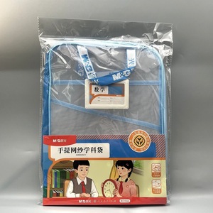 Bolsa de malla M&G ADM945CY, almacenamiento portátil de tres capas para estudiantes - Product Image 3