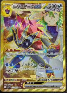 Boîte scellée <span class=keywords><strong>Pokémon</strong></span> TCG version japonaise SV9 Companion Booster Pack Coffret cadeau <span class=keywords><strong>de</strong></span> cartes à collectionner - Product Image 6