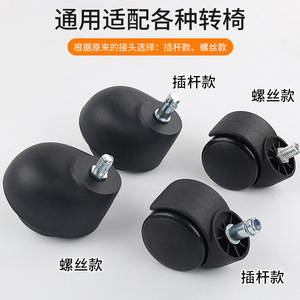 Ruedas para Silla Ejecutiva, Negras, con Base Firme, Tipo Tornillo, Protección para el Suelo, Ruedas para Silla de Oficina - Product Image 4