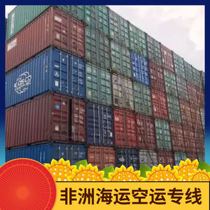 บริษัท ฮอน ไห่ แอฟริกา โลจิสติกส์ บริการขนส่งสินค้าทางทะเลและทางอากาศ ระยะเวลาขนส่งทางทะเล 45 วัน ทางอากาศ 10 วัน บริการส่งถึงหน้าประตูบ้านในแอฟริกา - Product Image 5