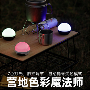 Lampe de camping 5200mAh LED à commande tactile, lumière ambiante sept couleurs, éclairage d'urgence extérieur, lampe de bureau - Product Image 4