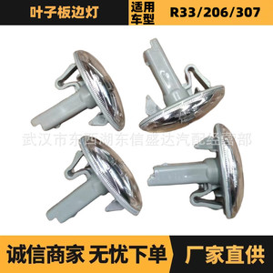 ไฟเลี้ยว Citron Peugeot รุ่น 6325G4 C00006325G3 อะไหล่ทดแทนแบบฮาโลเจน จากโรงงานโดยตรง - Product Image 5