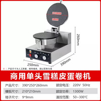 Machine à cornets de crème glacée électrique, machine à rouleaux d'œufs, plaque de cuisson électrique commerciale, presse manuelle pour chips de crevettes, Chine