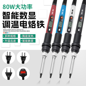 Fer à souder numérique 908S, élément chauffant PTC 80W, 110-240V, outil de réparation par soudage - Product Image 2