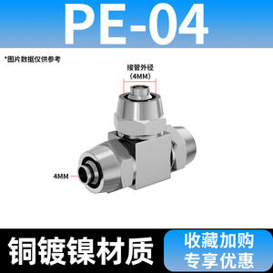 Raccord rapide pneumatique haute pression en cuivre nickelé 6/8/10/12/16 mm, réducteur de tuyau d'air, raccord en T 8 mm, écrou de blocage - Product Image 6