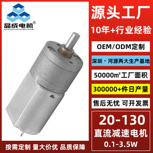 มอเตอร์ Pincheng รุ่น 130 DC แบบมีเกียร์ 7-24V 5-440 รอบต่อนาที สำหรับเครื่องปั่น เครื่องม้วนผม ที่ปัดน้ำฝน - Product Image 3