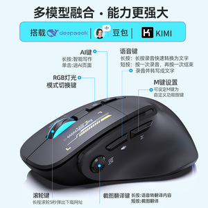 Souris de jeu sans fil NexGaming V20, 8 boutons, éclairage RGB, trois modes, pour le bureau et les jeux - Product Image 4