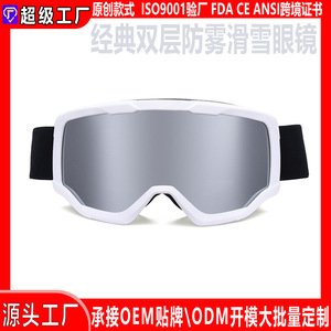 Gafas de Esquí de Doble Capa Antivaho con Lentes de PC para Deportes de Invierno al Aire Libre para Todos - Product Image 5
