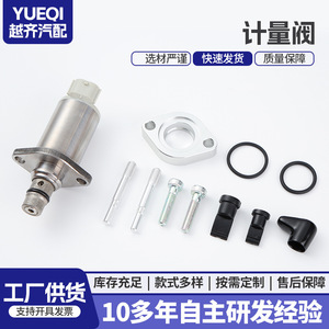 วาล์วหัวฉีดน้ำมันเชื้อเพลิง Scv 04226-0L020 ดีเซล สแตนเลส สำหรับเปลี่ยนซ่อม - Product Image 5