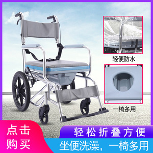 Aluminum Alloy Wheelchair 16 Inch 20 Inch Manual Lightweight Compact Portable <b>Shower</b> <b>Chair</b> <b>For</b> <b>Elderly</b> - Product Image 2
