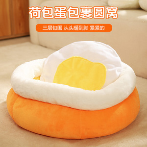 Poached Egg Cat <b>Bed</b> Soft Plush Winter Warm Pet <b>Bed</b> All Seasons For Cats - Product Image 5