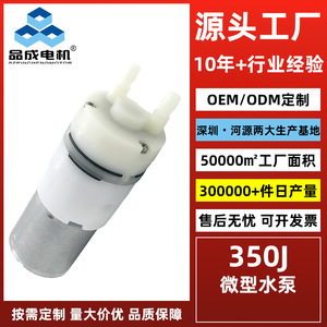Hy-350J Mini Diaphragm Water <b>Pump</b> 350J Plastic Housing Portable Self Priming For <b>Fish</b> Tank Tea Bar Floor Scrubber - Product Image 3