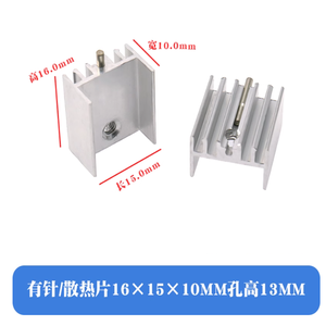 Dissipatore di Calore in Alluminio per Transistor 220/7805 15*10*16/20/25mm Dissipatore Elettronico con Perni - Product Image 6